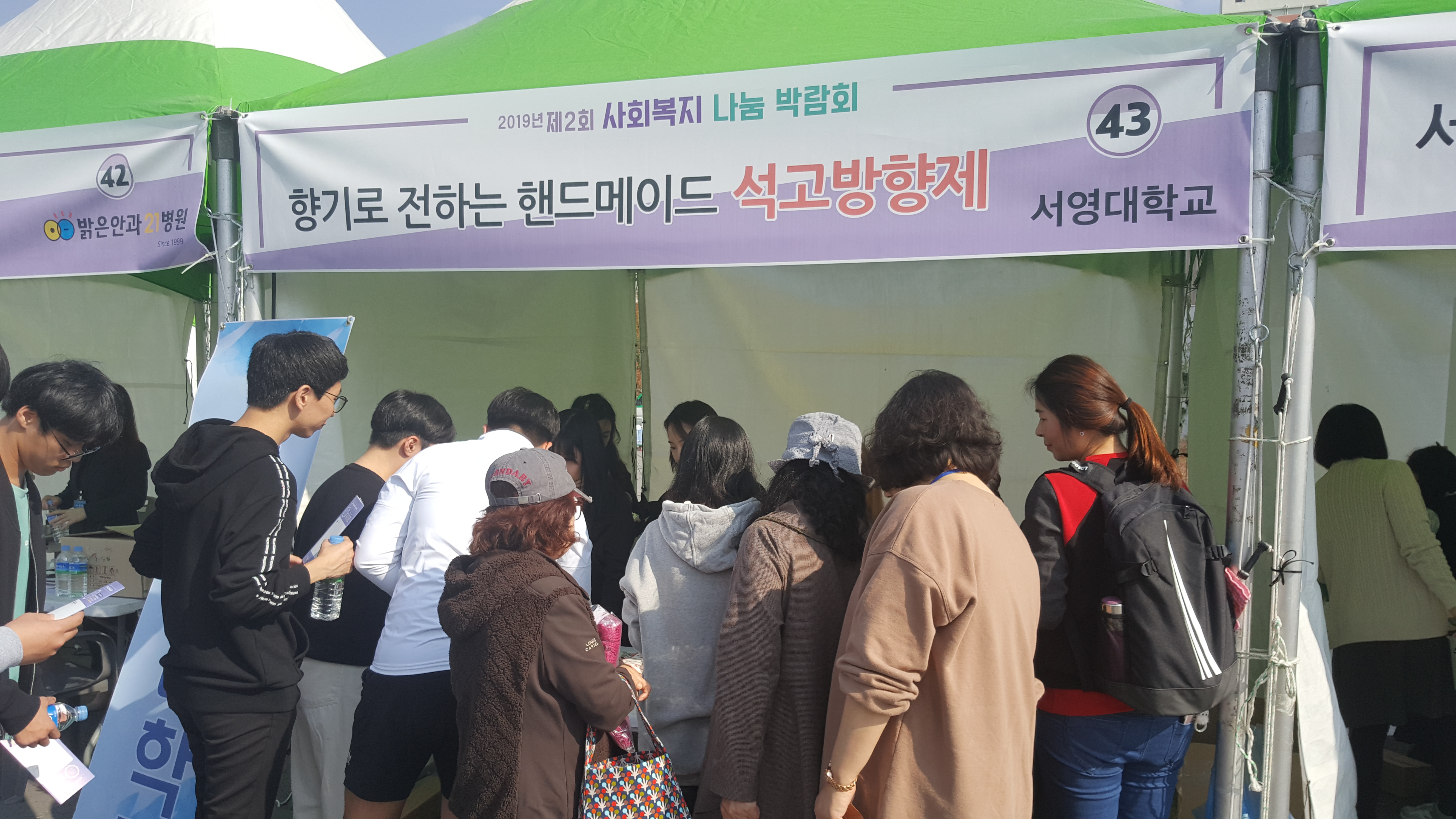 제2회 사회복지 나눔박람회(3).jpg